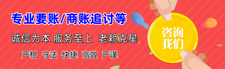 惠民收债公司