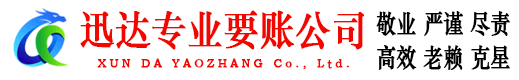 惠民收债公司